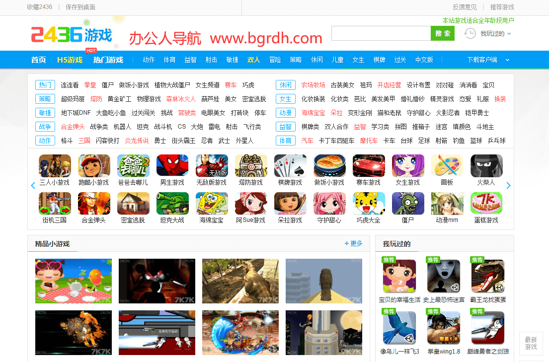 2436小游戏插图
