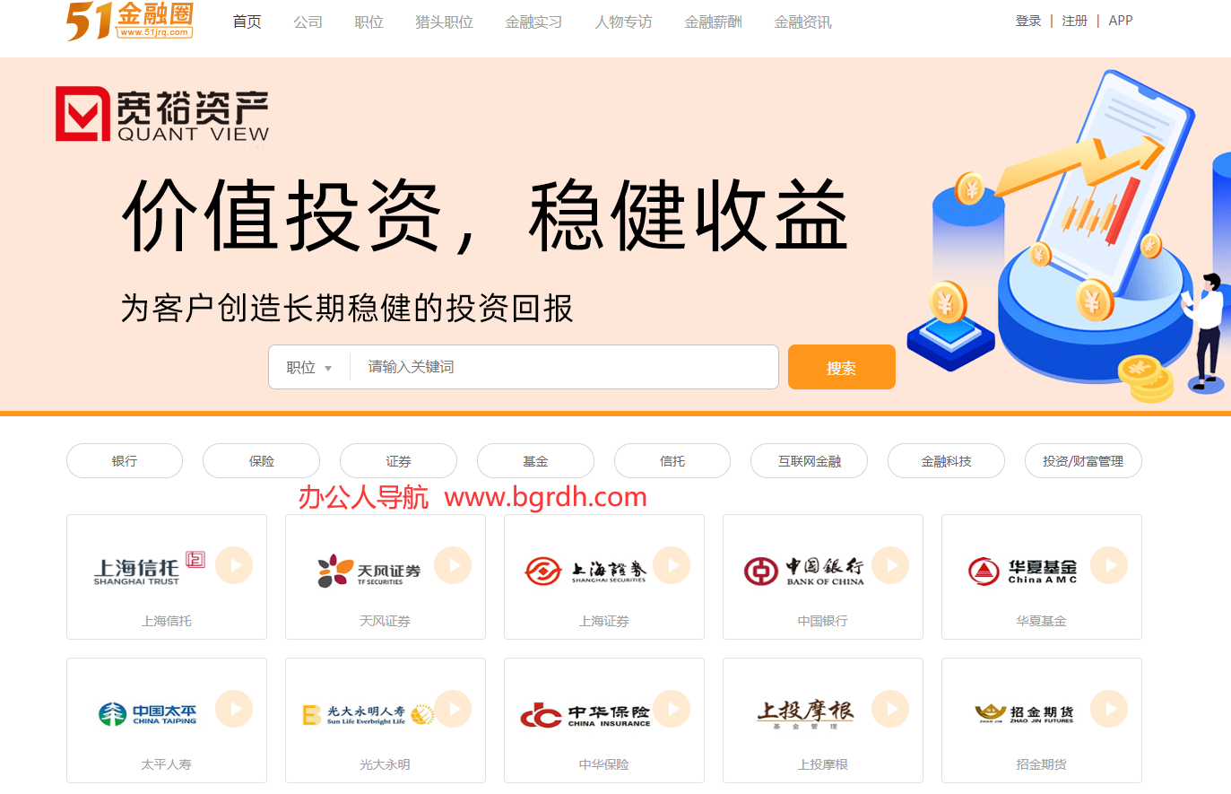 51金融圈插图