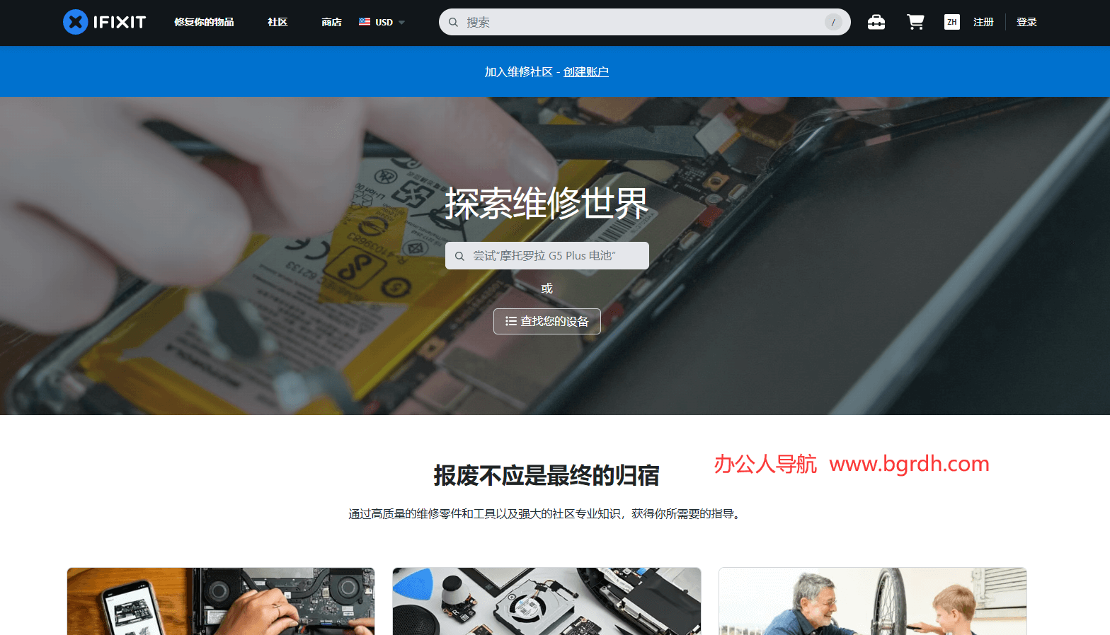 ifixit插图