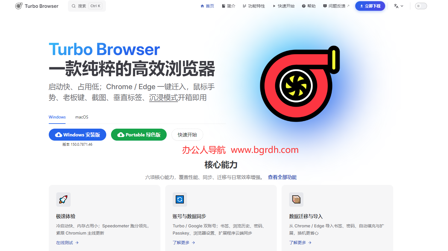 Turbo Browser插图