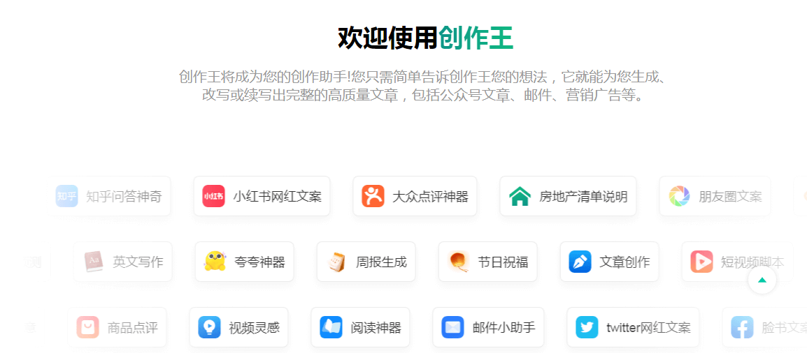 创作王插图