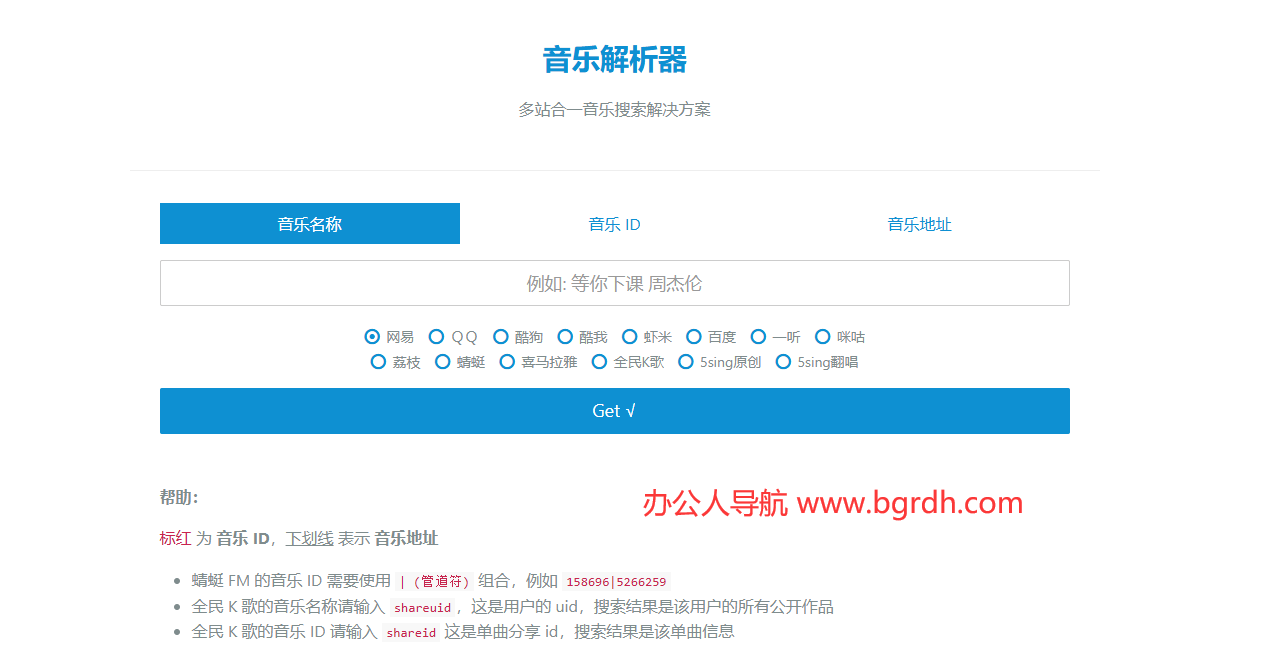 音乐解析器插图1