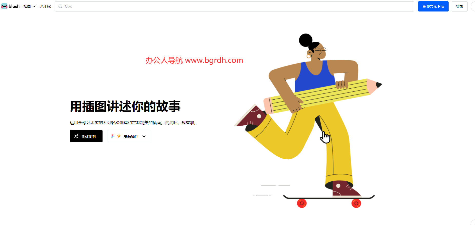 Blush插图