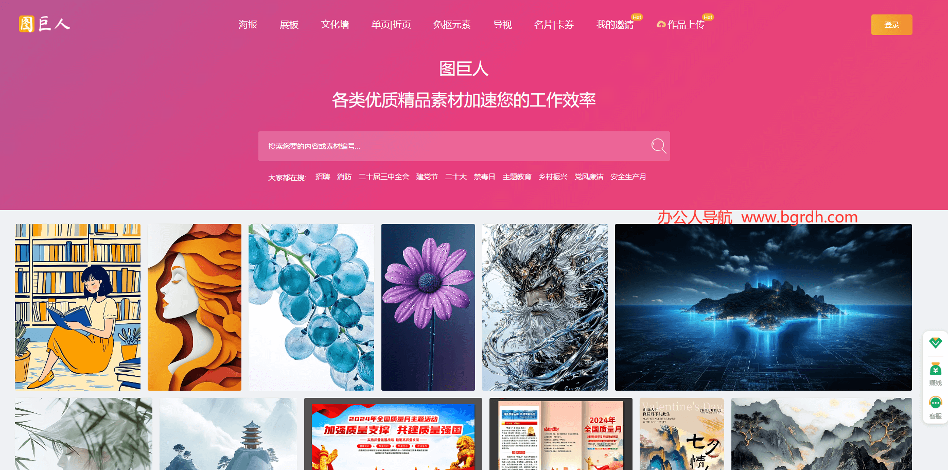 图巨人插图