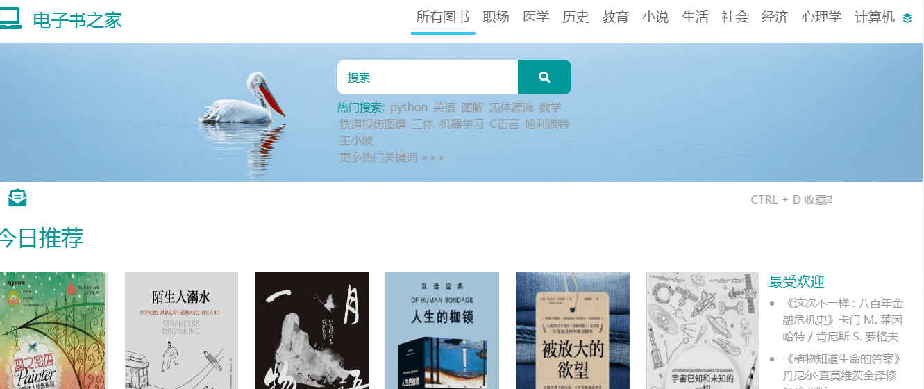 电子书之家插图