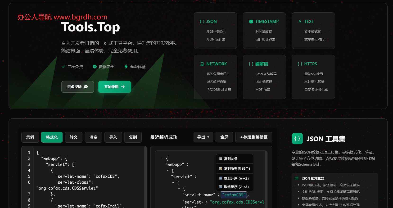 TopTools插图