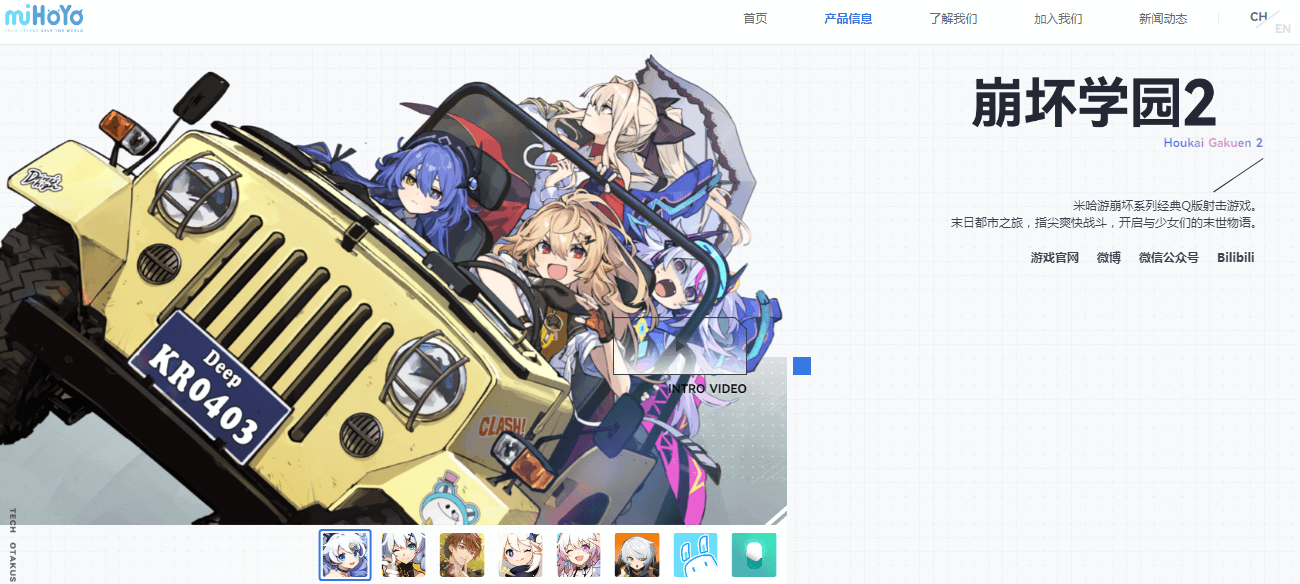 米哈游插图