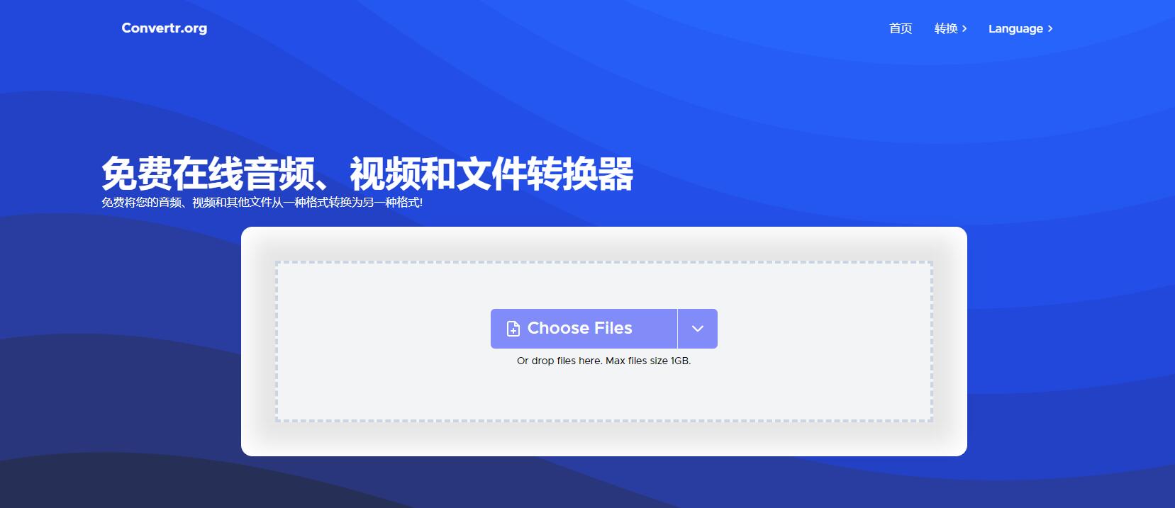 convertr.org插图
