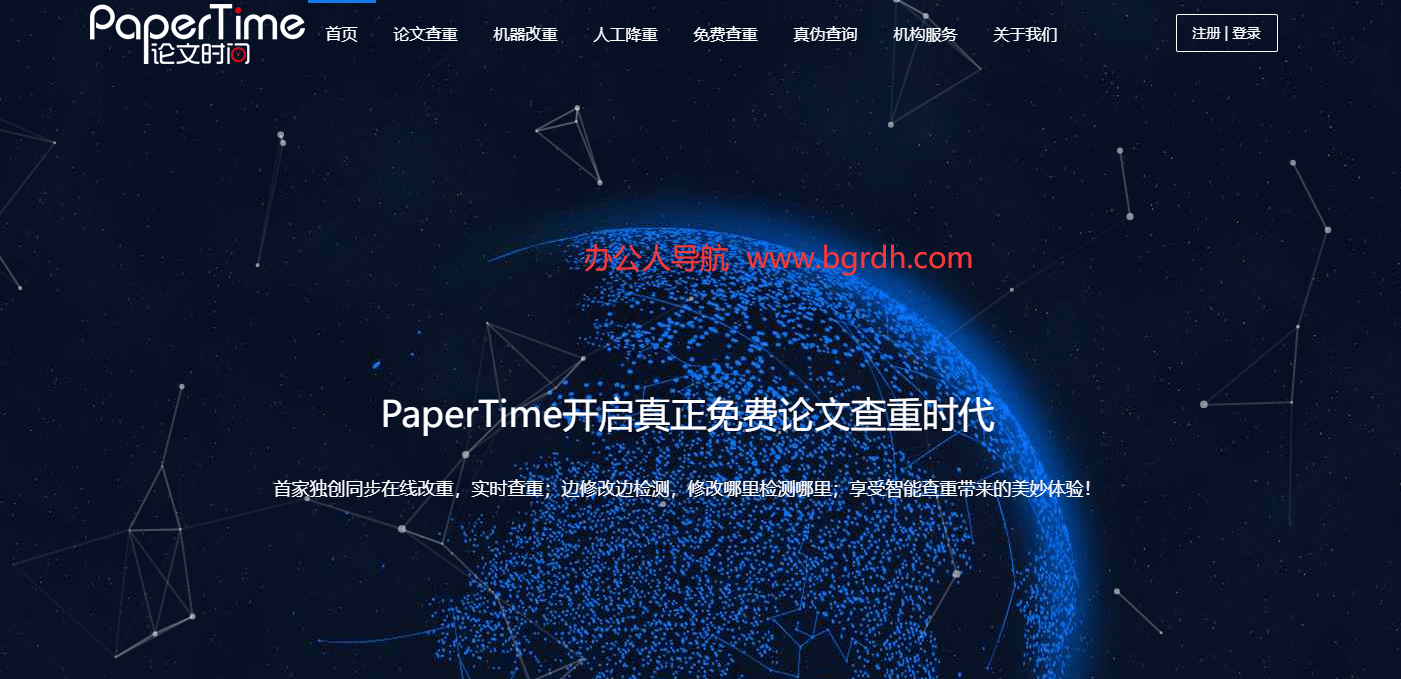 PaperTime插图