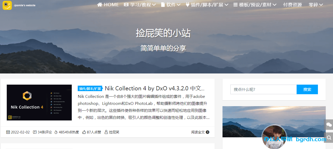 捡屁笑的小站插图