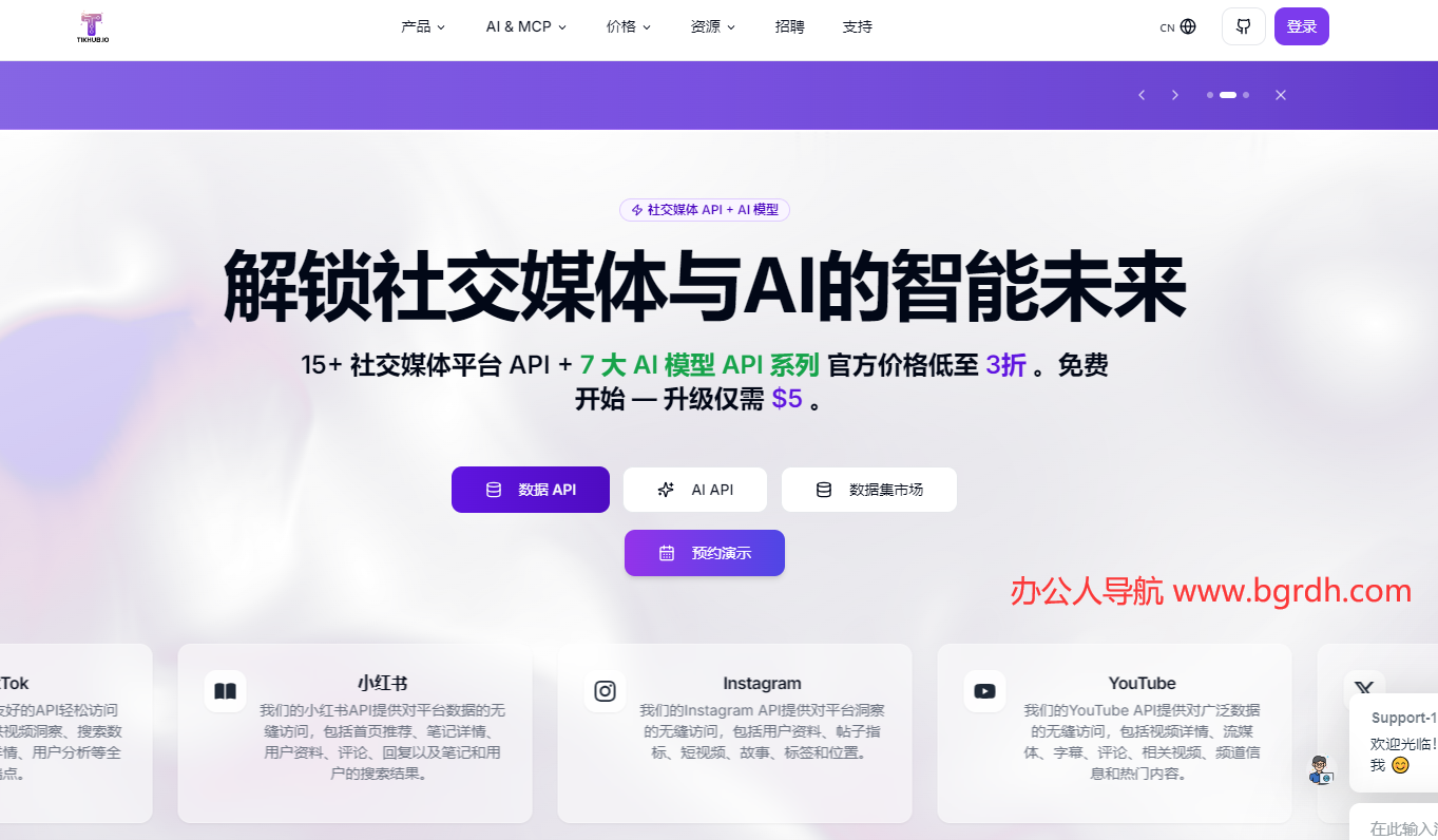 TikHub插图