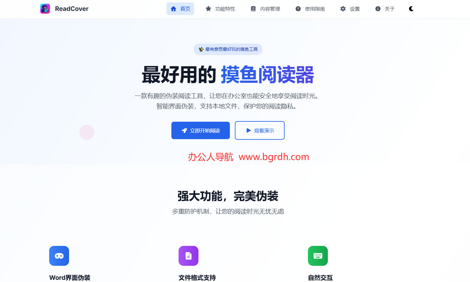 ReadCover插图