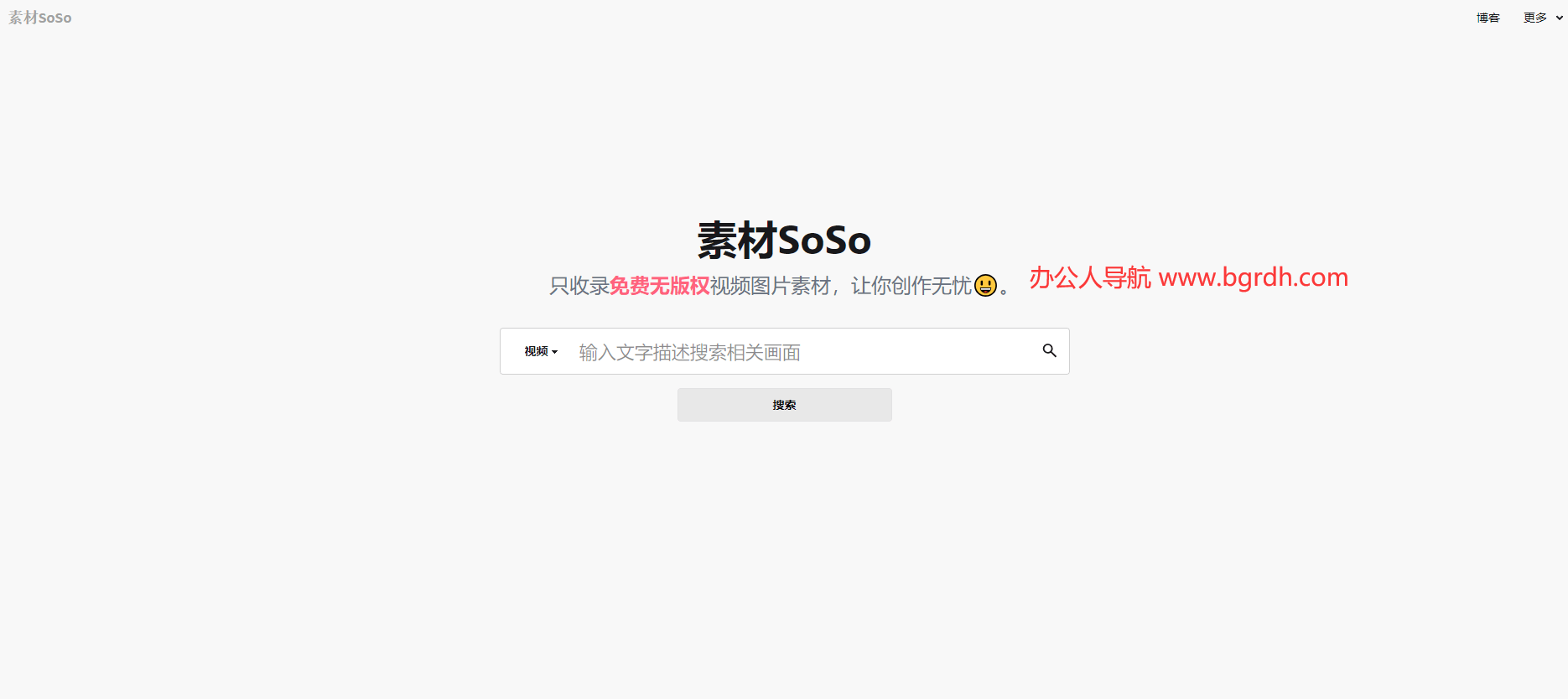 素材SoSo插图