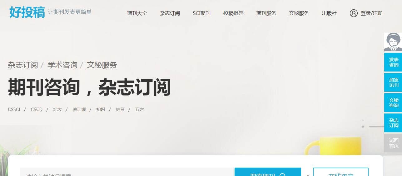 好投稿插图