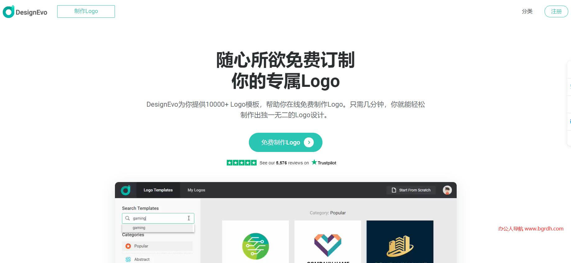 DesignEvo插图