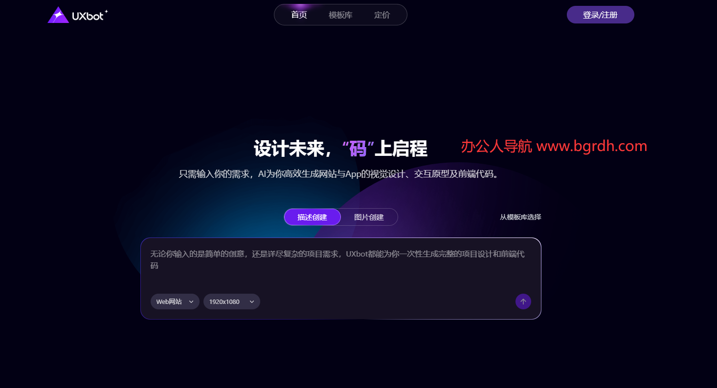 UXbot插图