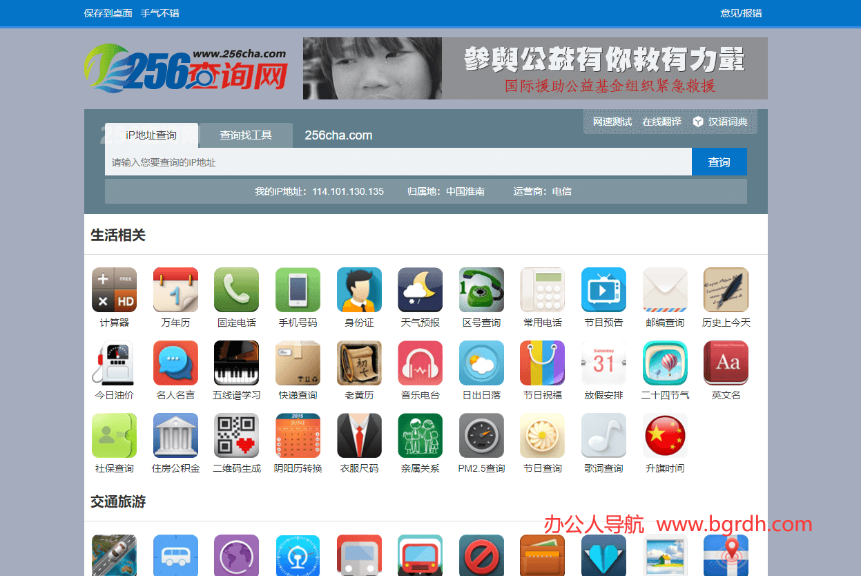 256查询网插图