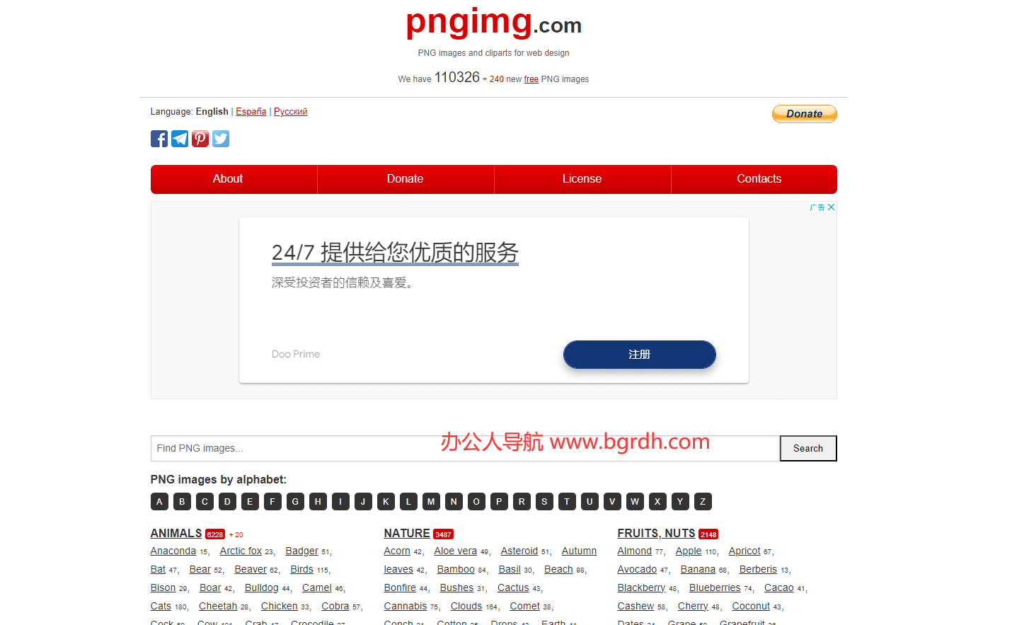 Pngimg插图