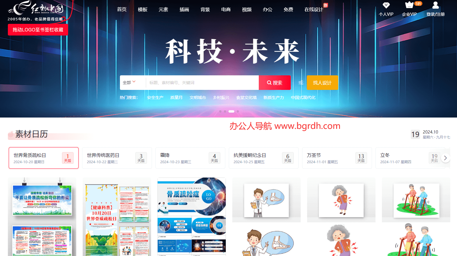 红动网插图