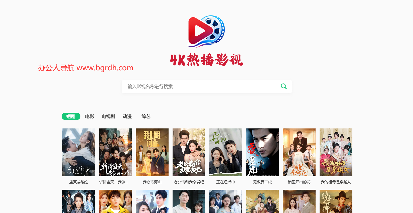 4K热播影视插图