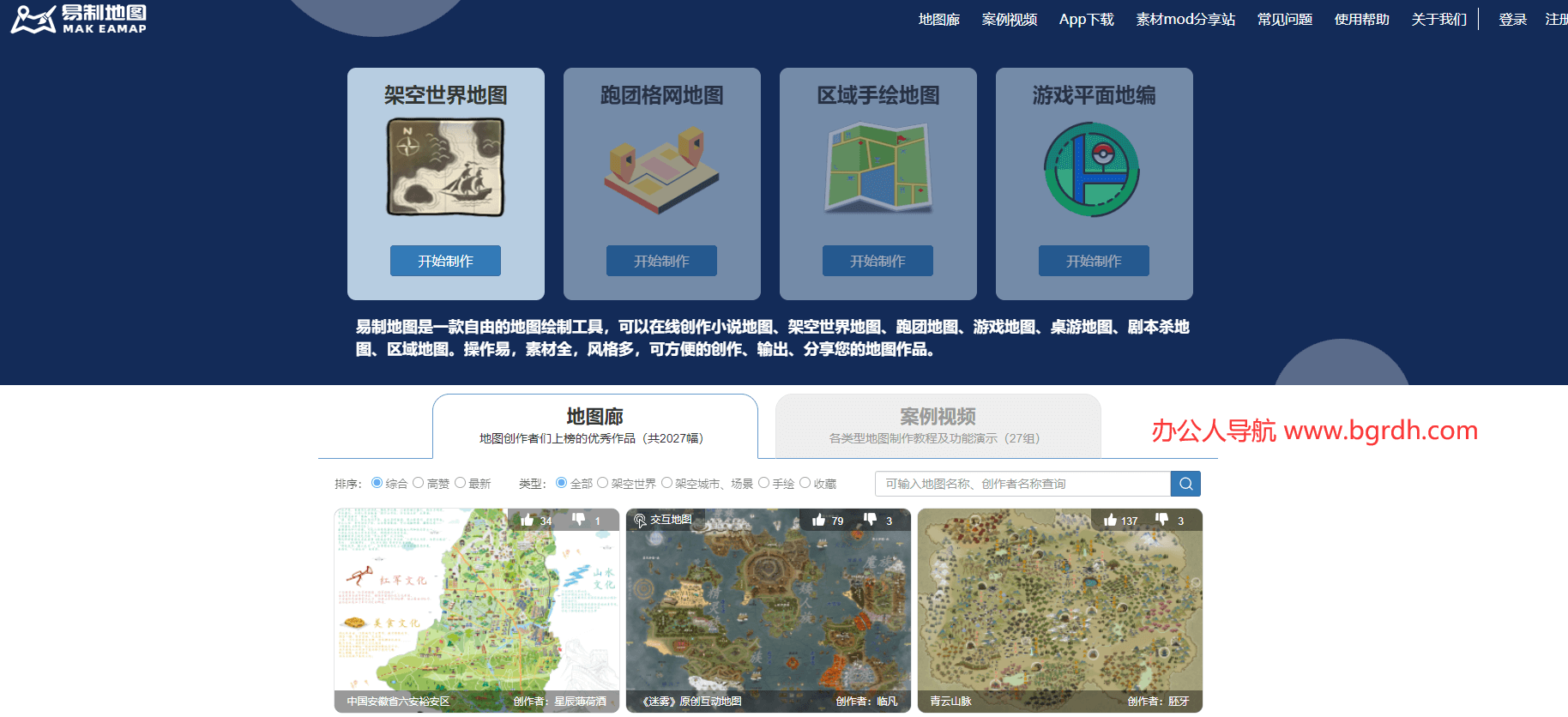 易制地图插图