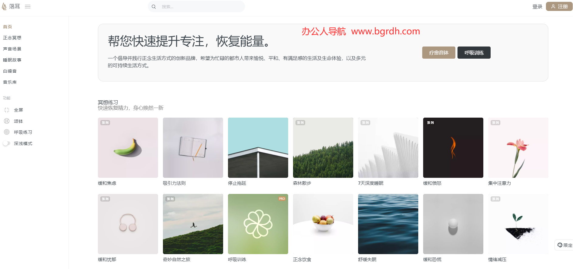 落耳插图