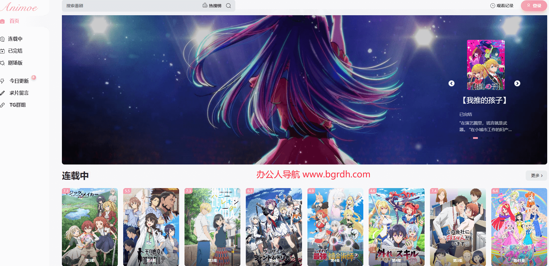 Animoe动漫插图