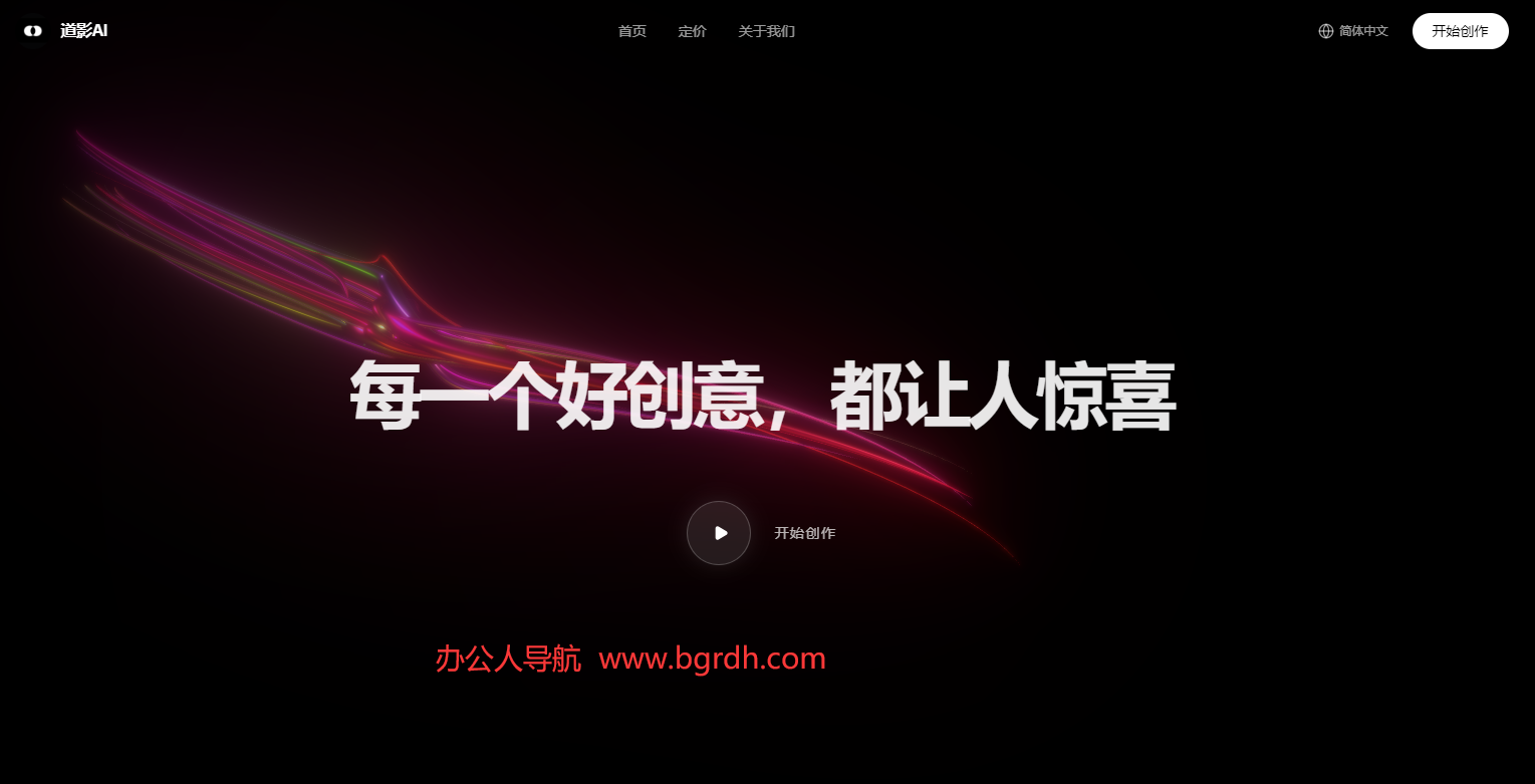 道影AI插图