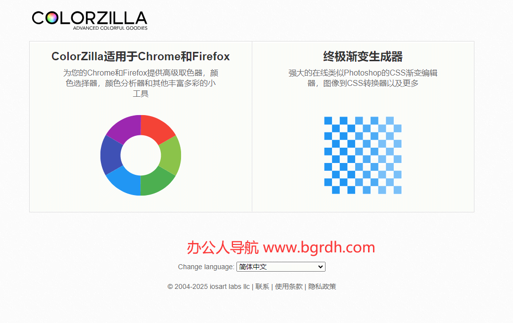 ColorZilla插图