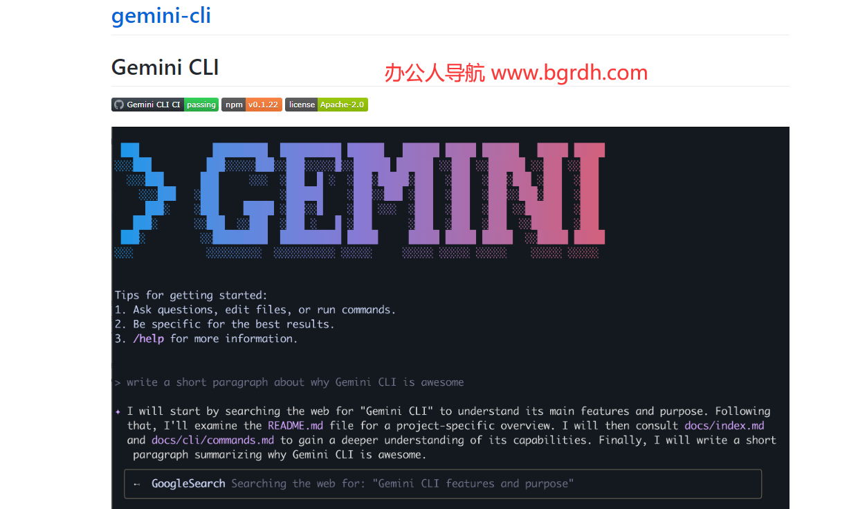Gemini CLI插图