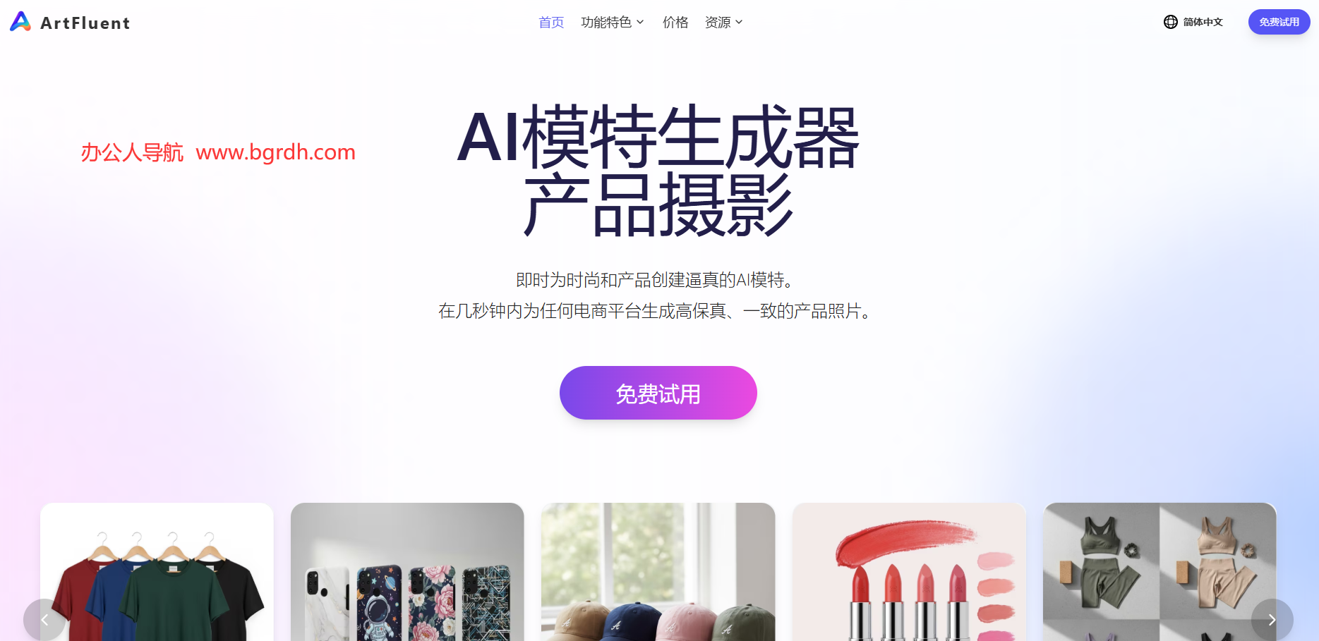 Artfluent插图