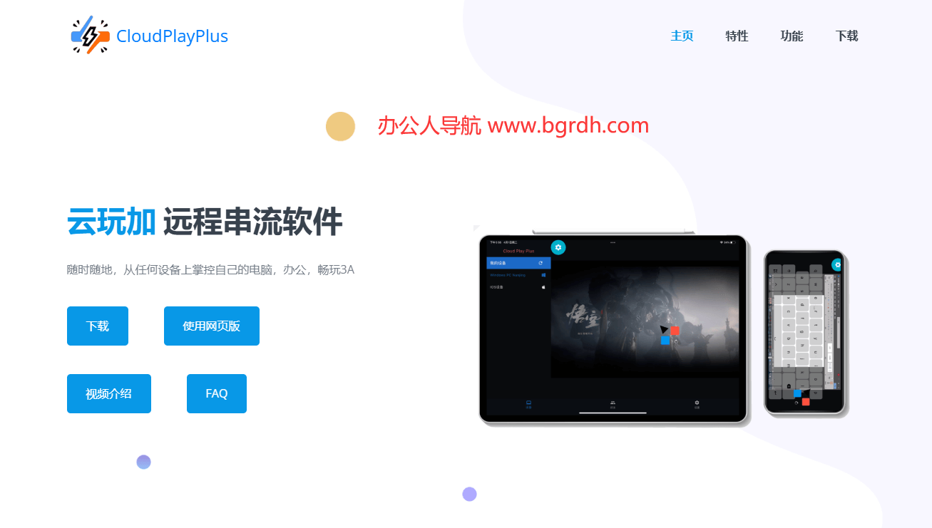 云玩加插图
