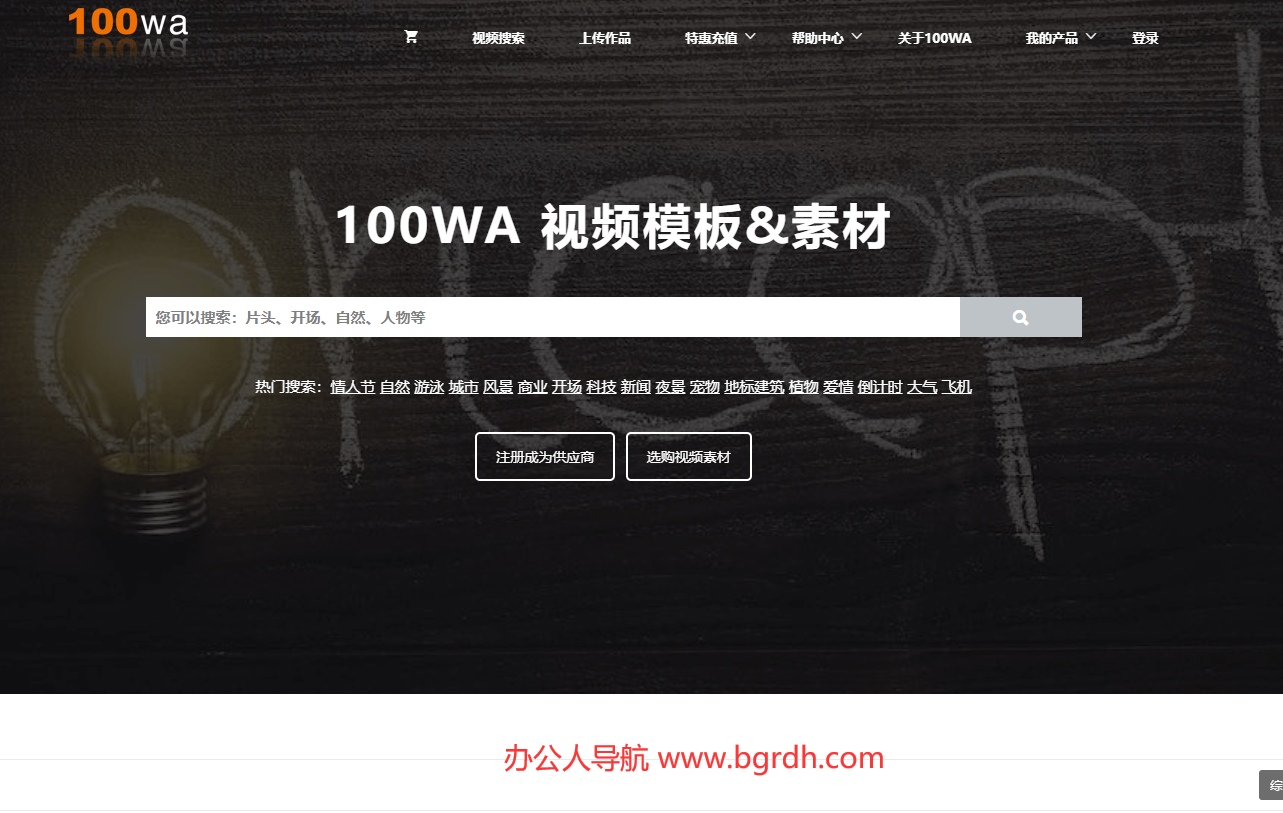 100Wa插图