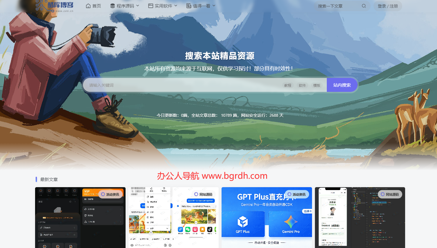 酷库博客插图
