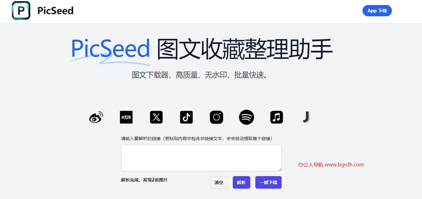 PicSeed插图