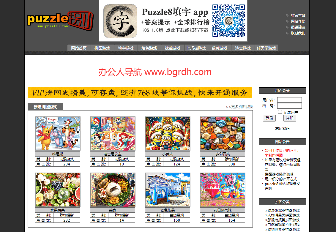 puzzle8插图