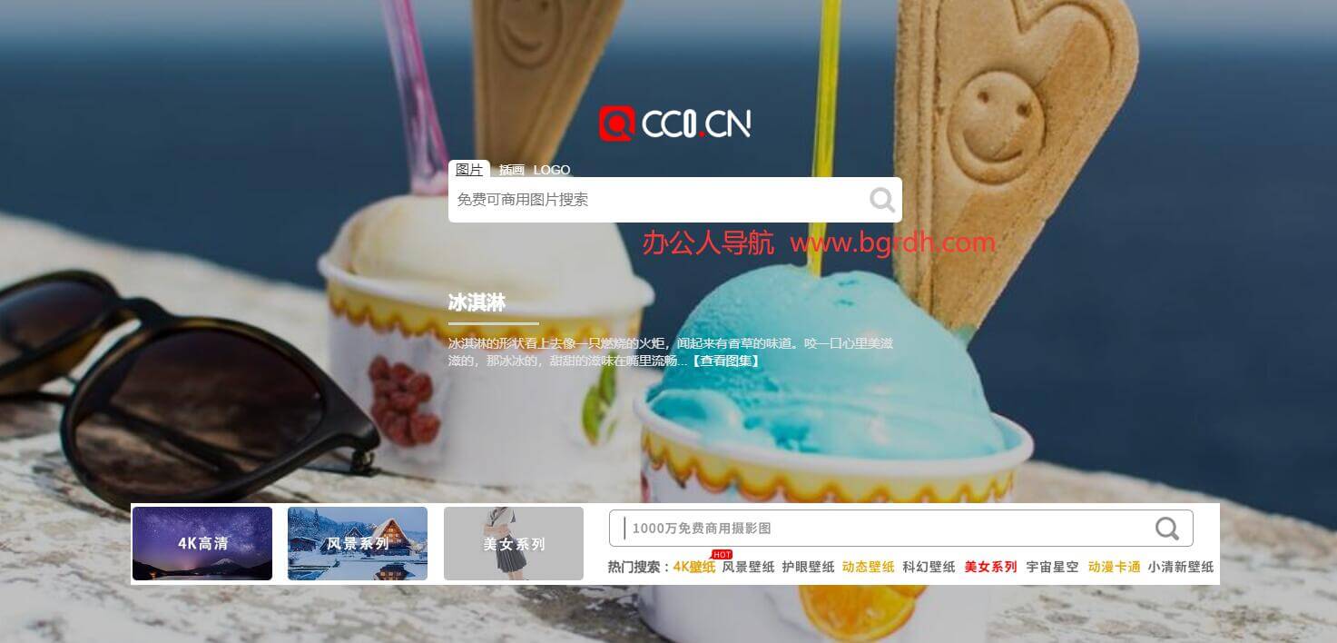 cc0图片网插图