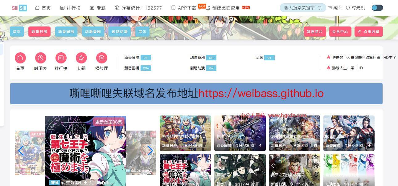 嘶哩嘶哩(S站)插图2