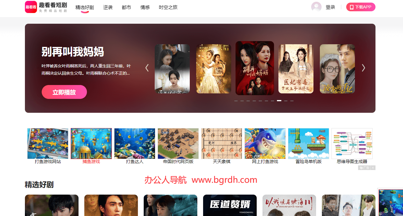 趣看看短剧插图1