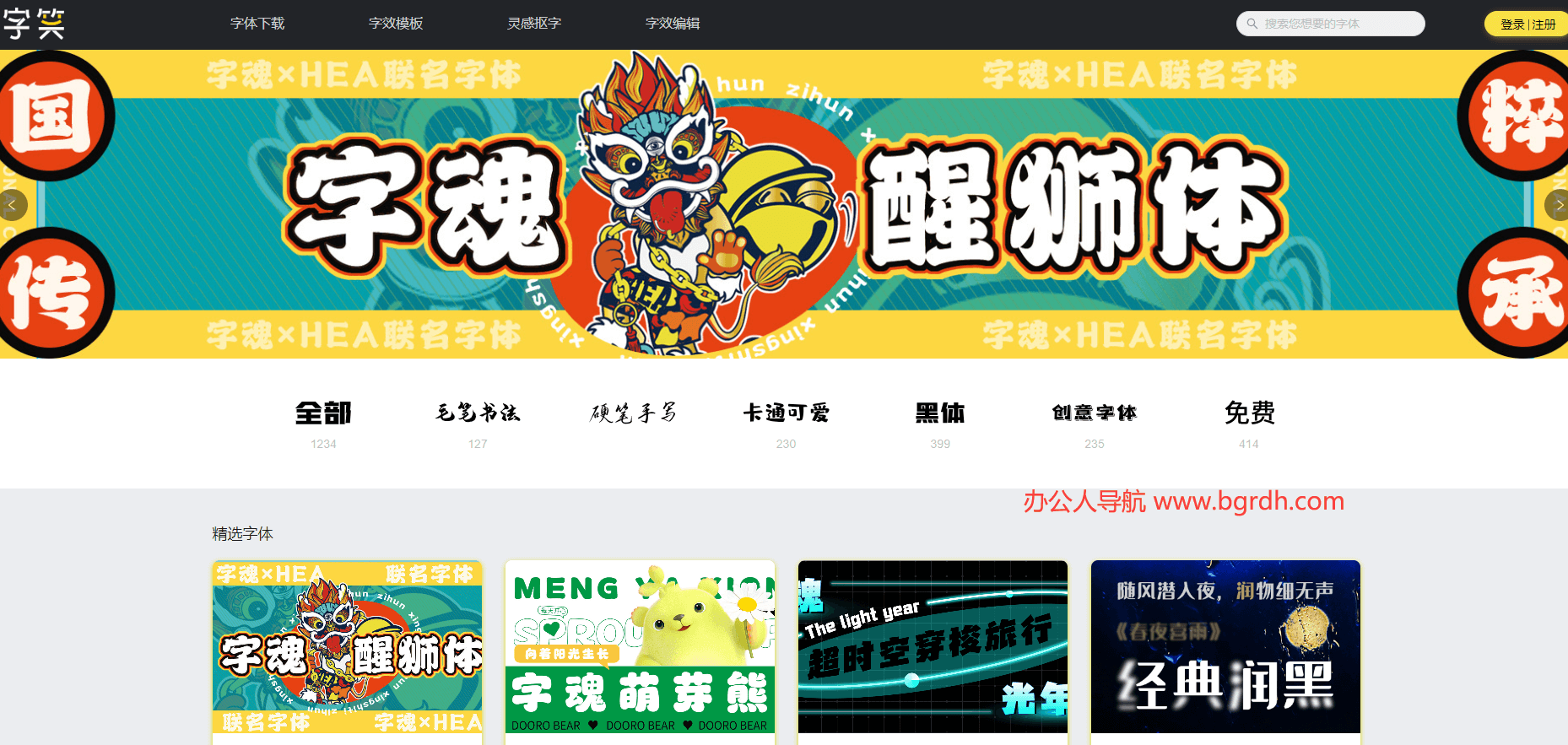 字笑网插图