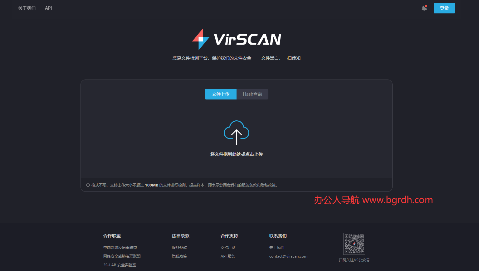 VirScan插图
