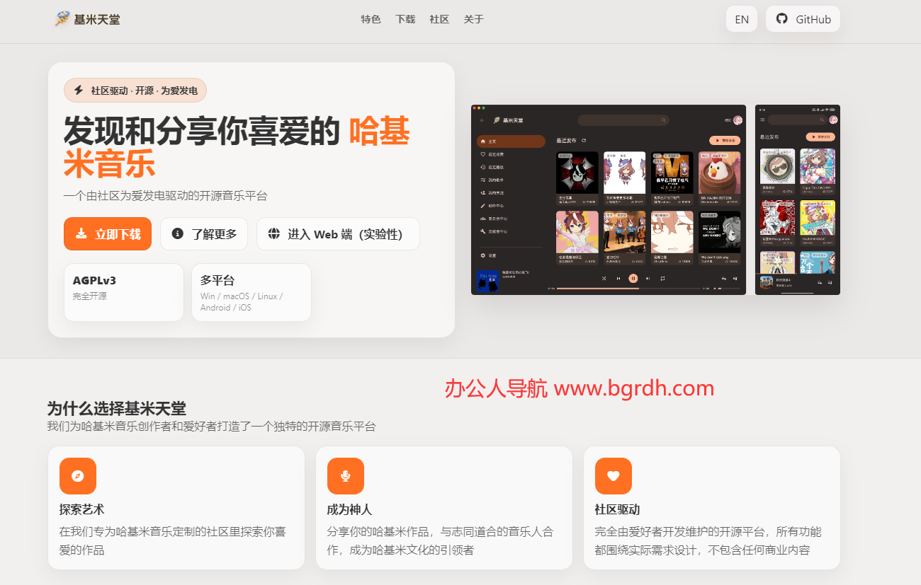基米天堂插图