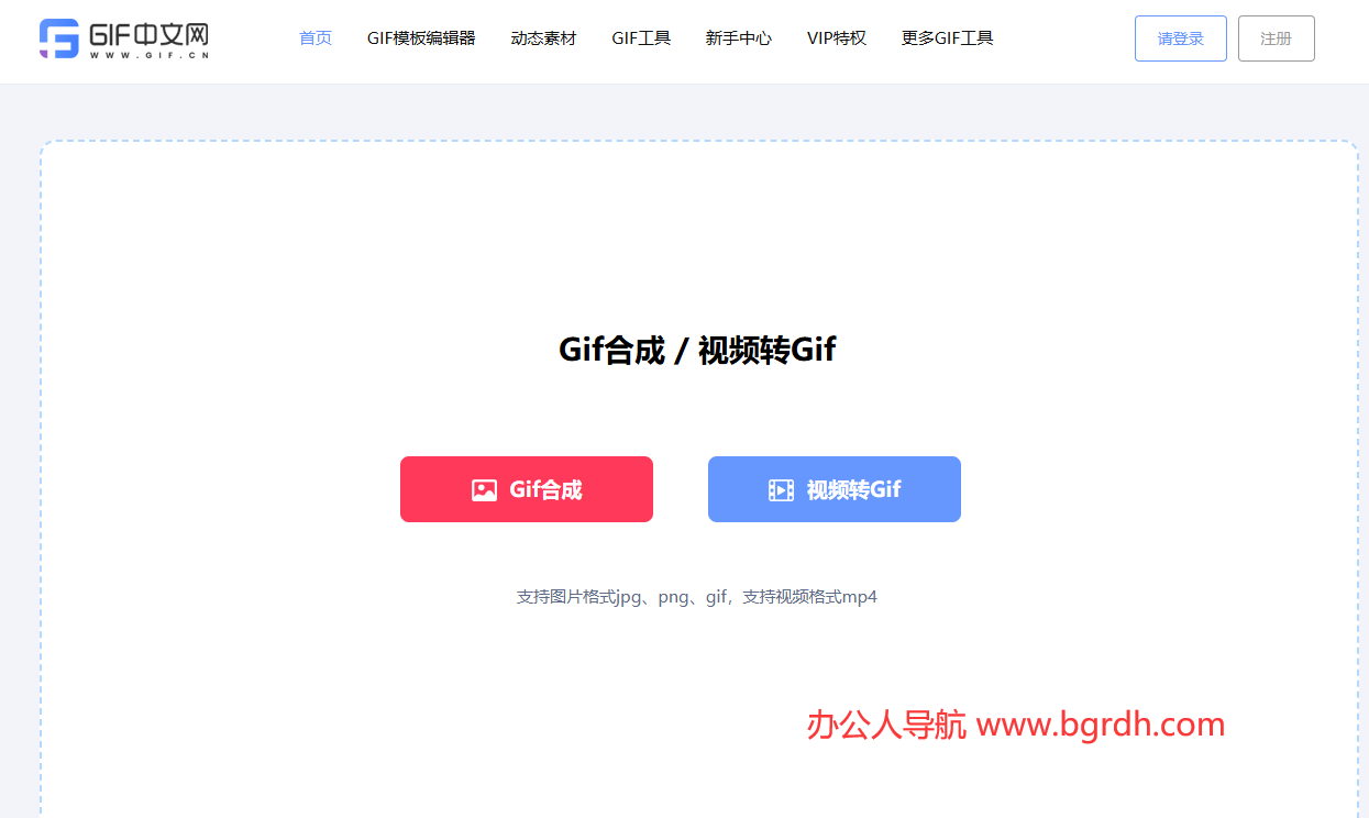 GIF中文网插图