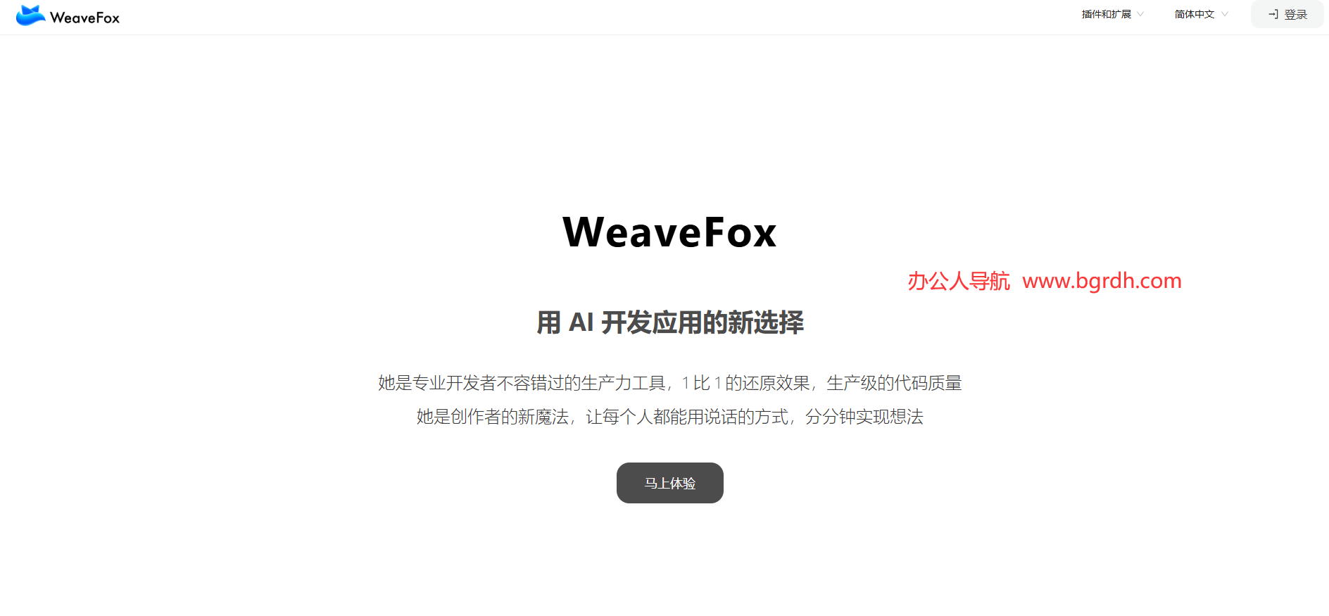WeaveFox插图