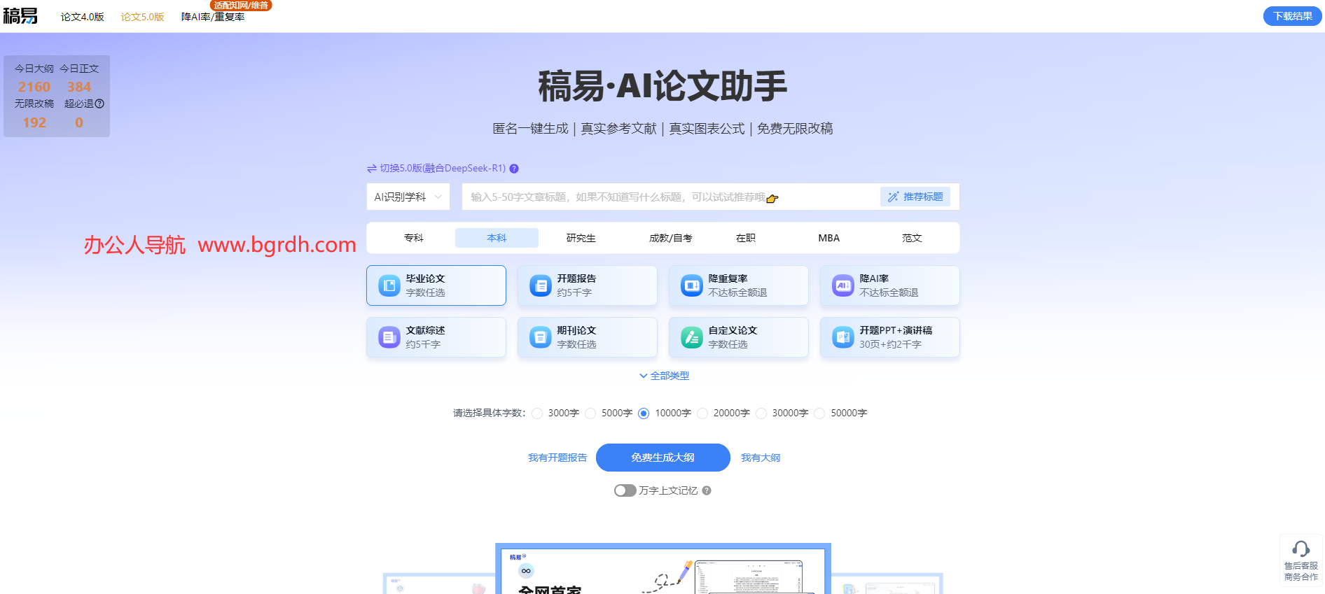 稿易插图