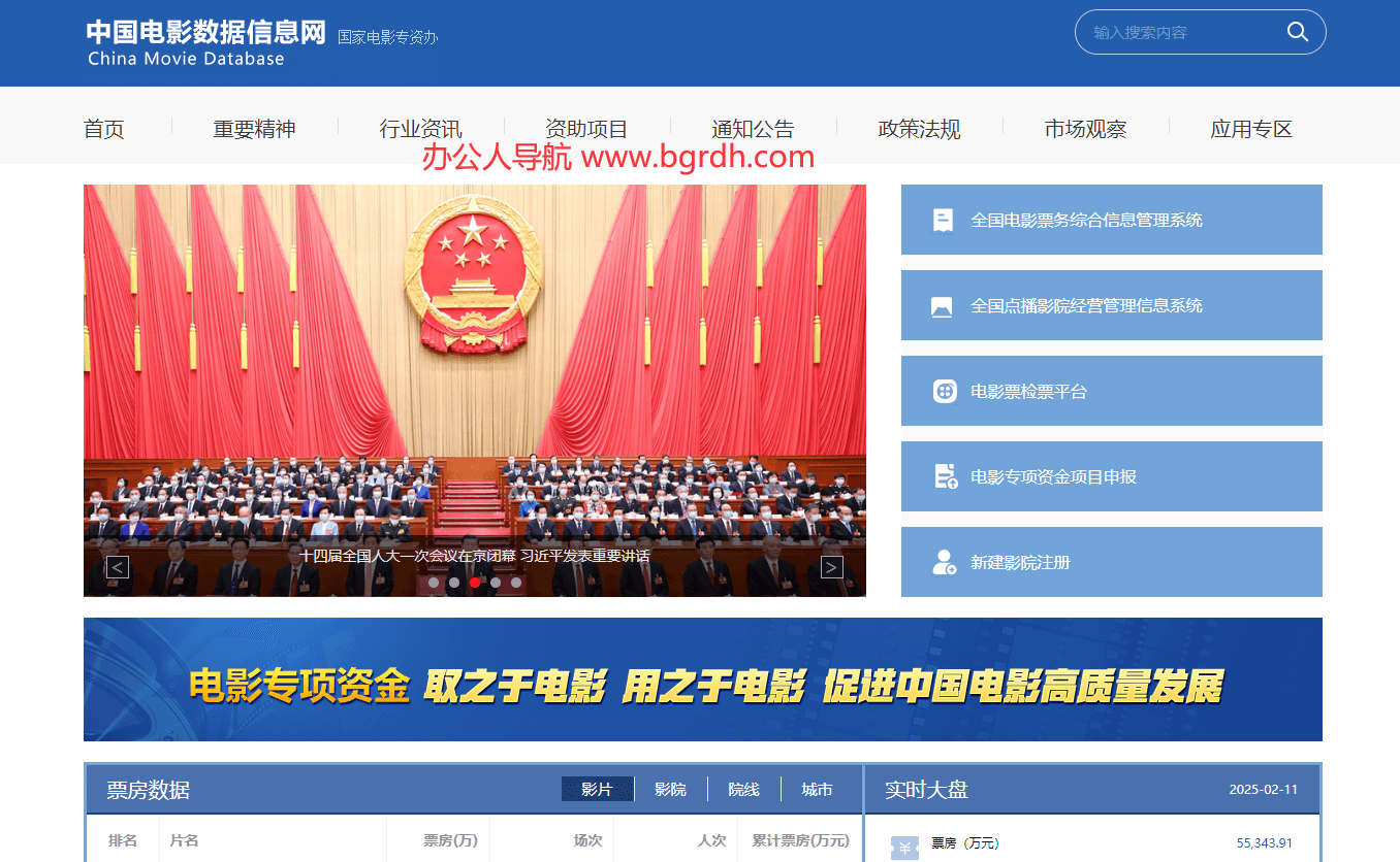 中国电影数据网插图