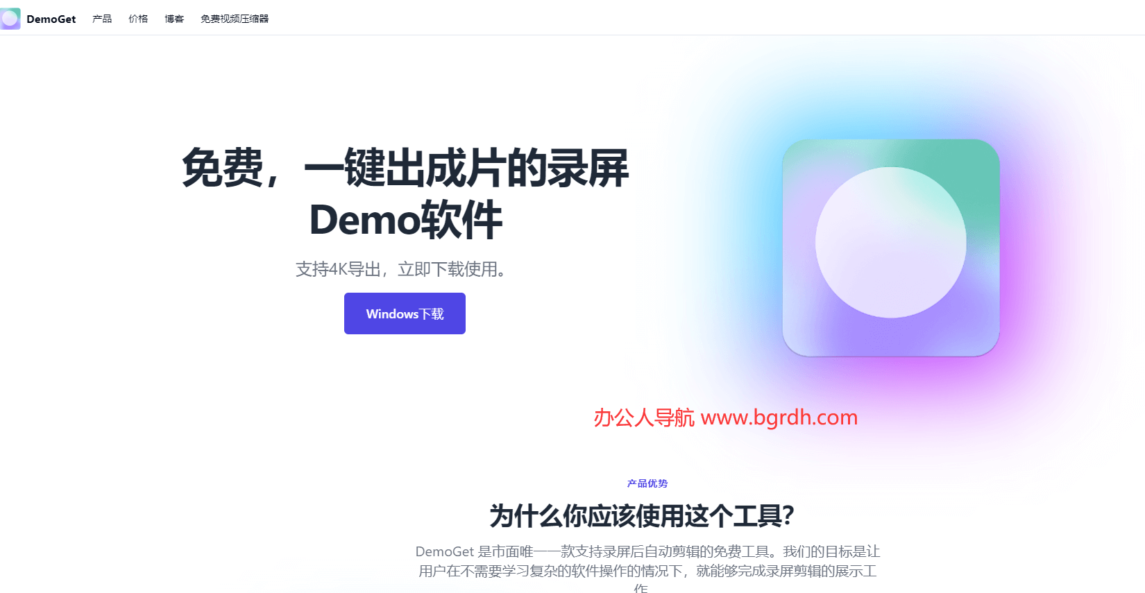DemoGet插图