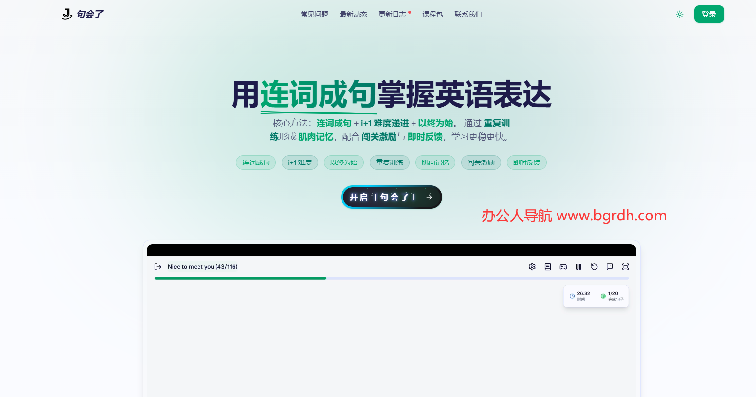 句会了插图