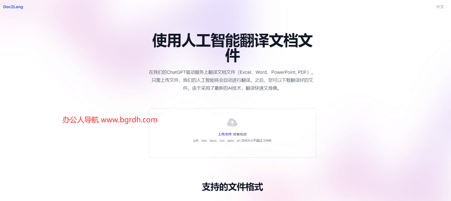 doc2lang插图