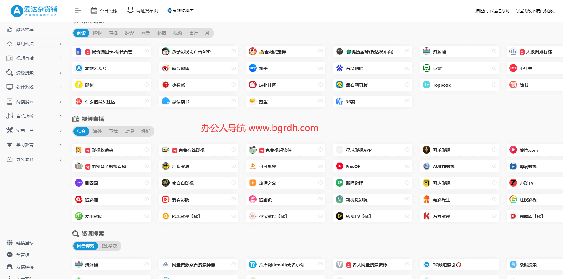 爱达杂货铺插图